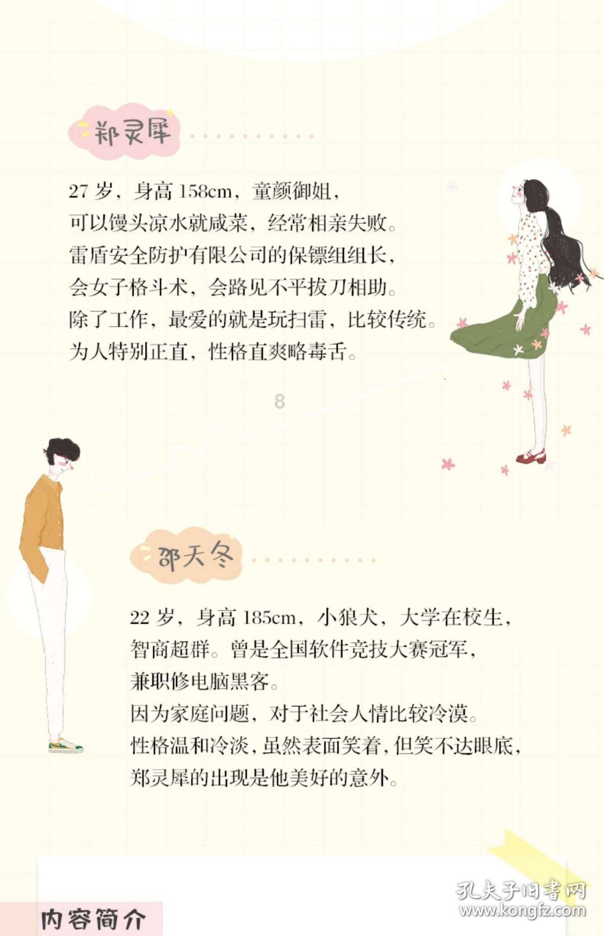 全民剧本大师内置菜单