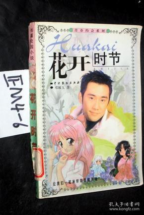 嘉日单词