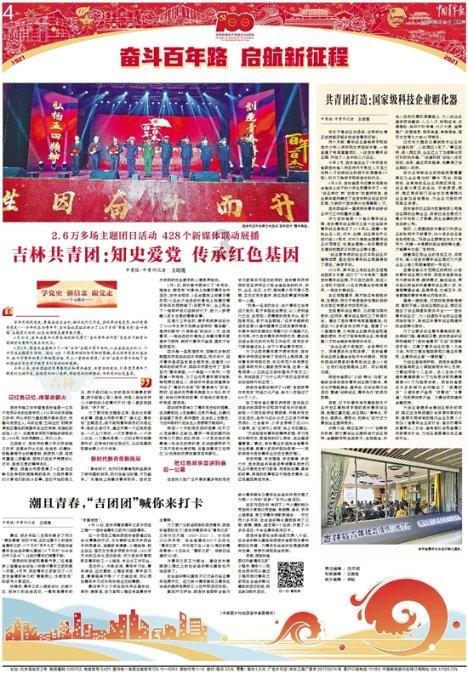 动漫人物吃东西